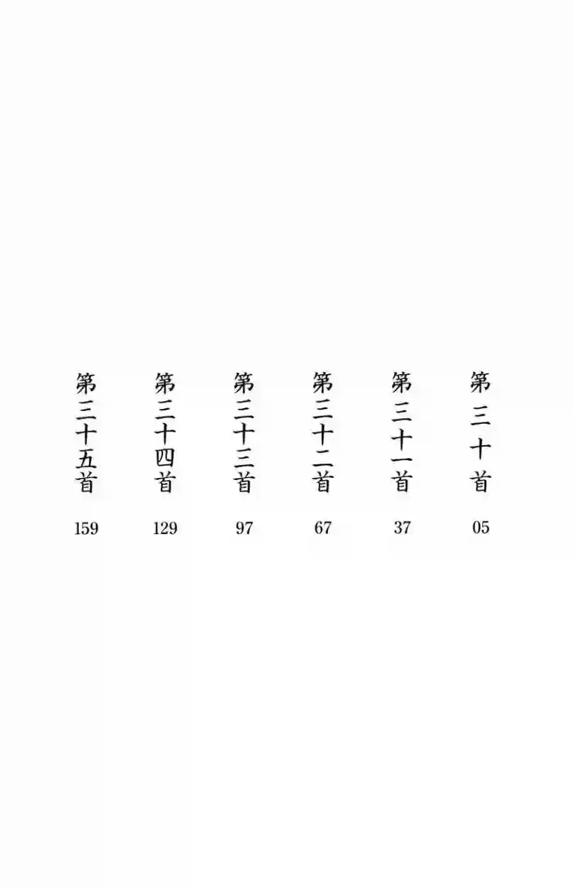 Chihayafuru capítulo 30, página 12