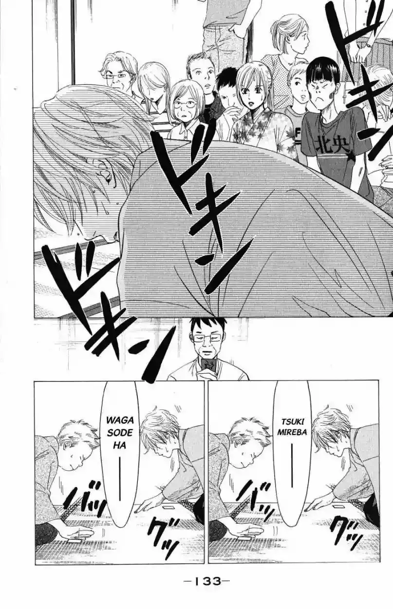 Chihayafuru capítulo 34, página 6