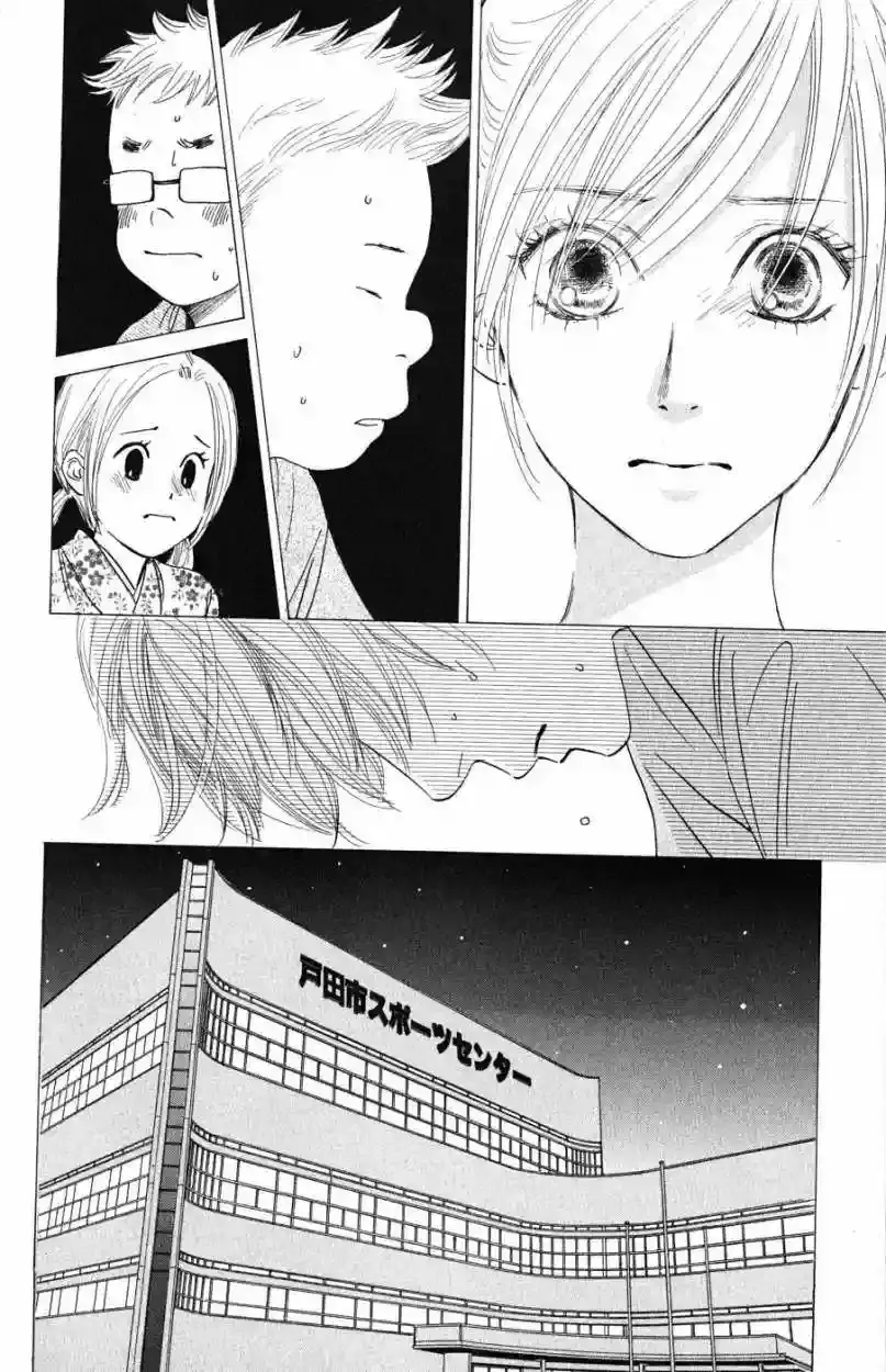 Chihayafuru capítulo 34, página 15