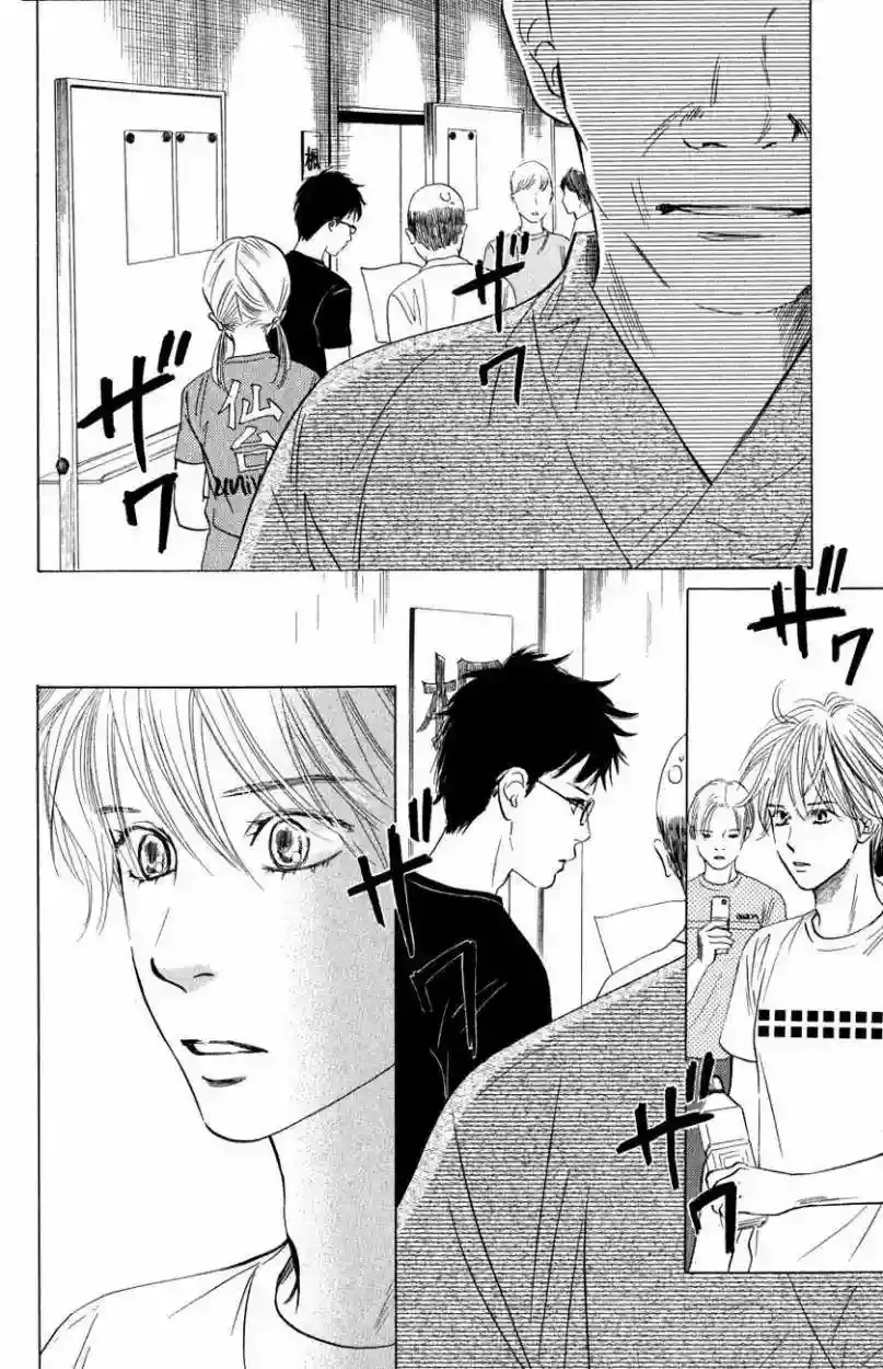 Chihayafuru capítulo 35, página 38