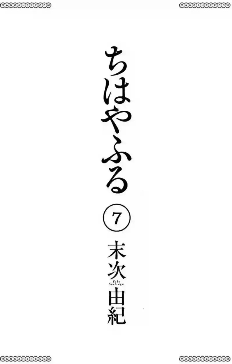 Chihayafuru capítulo 36, página 8