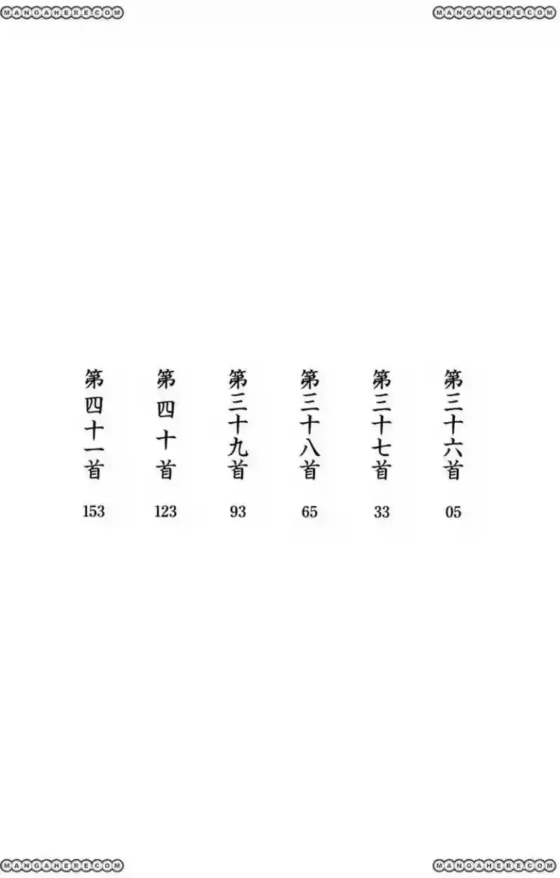 Chihayafuru capítulo 36, página 11