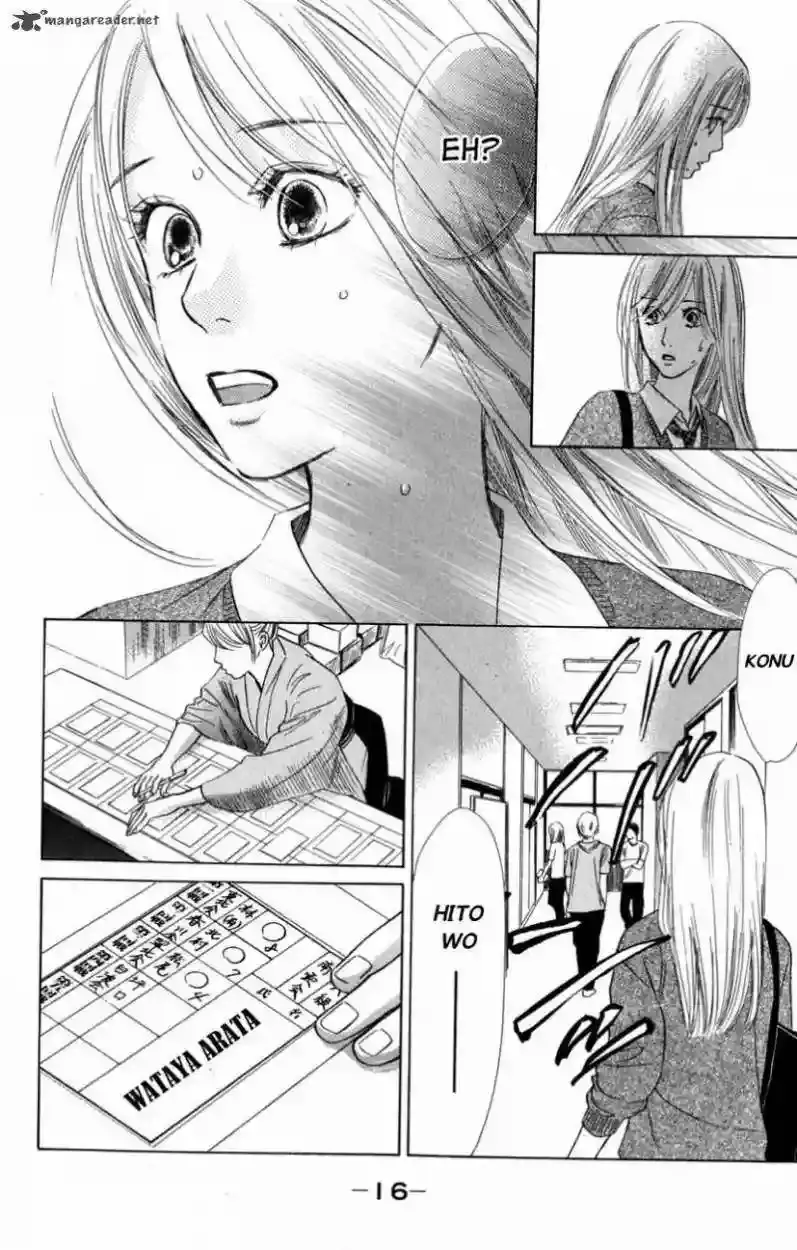 Chihayafuru capítulo 36, página 23