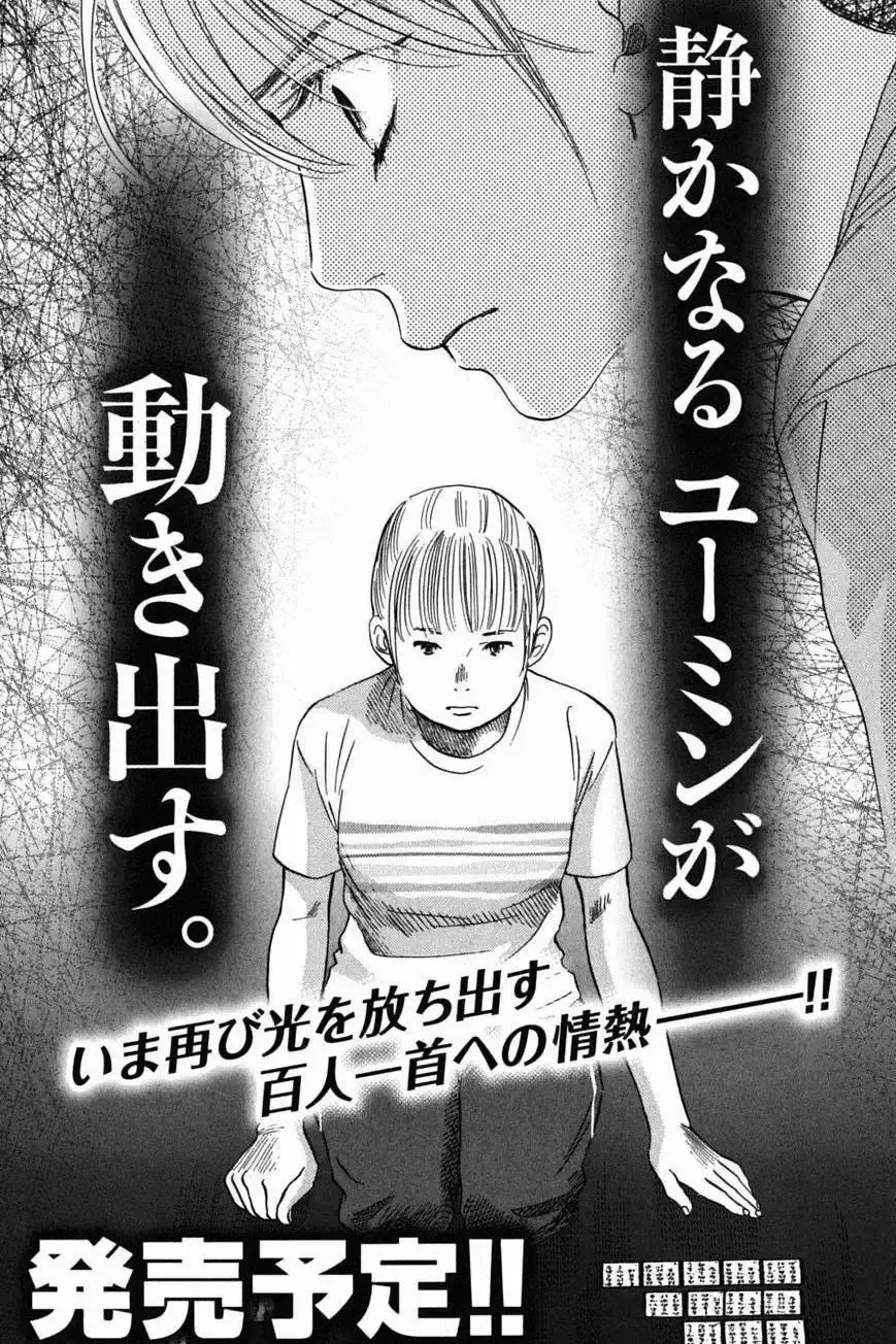 Chihayafuru capítulo 41, página 36
