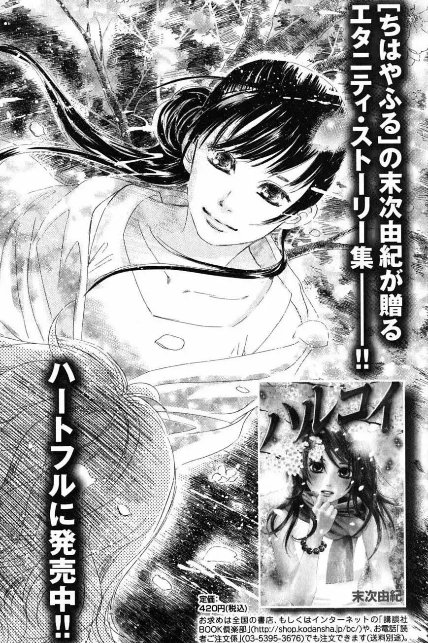 Chihayafuru capítulo 41, página 38