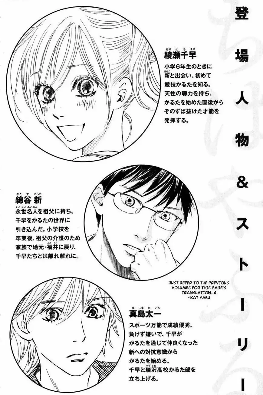 Chihayafuru capítulo 42, página 4