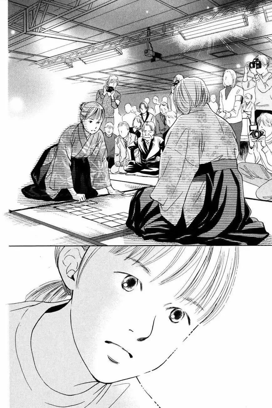 Chihayafuru capítulo 42, página 26