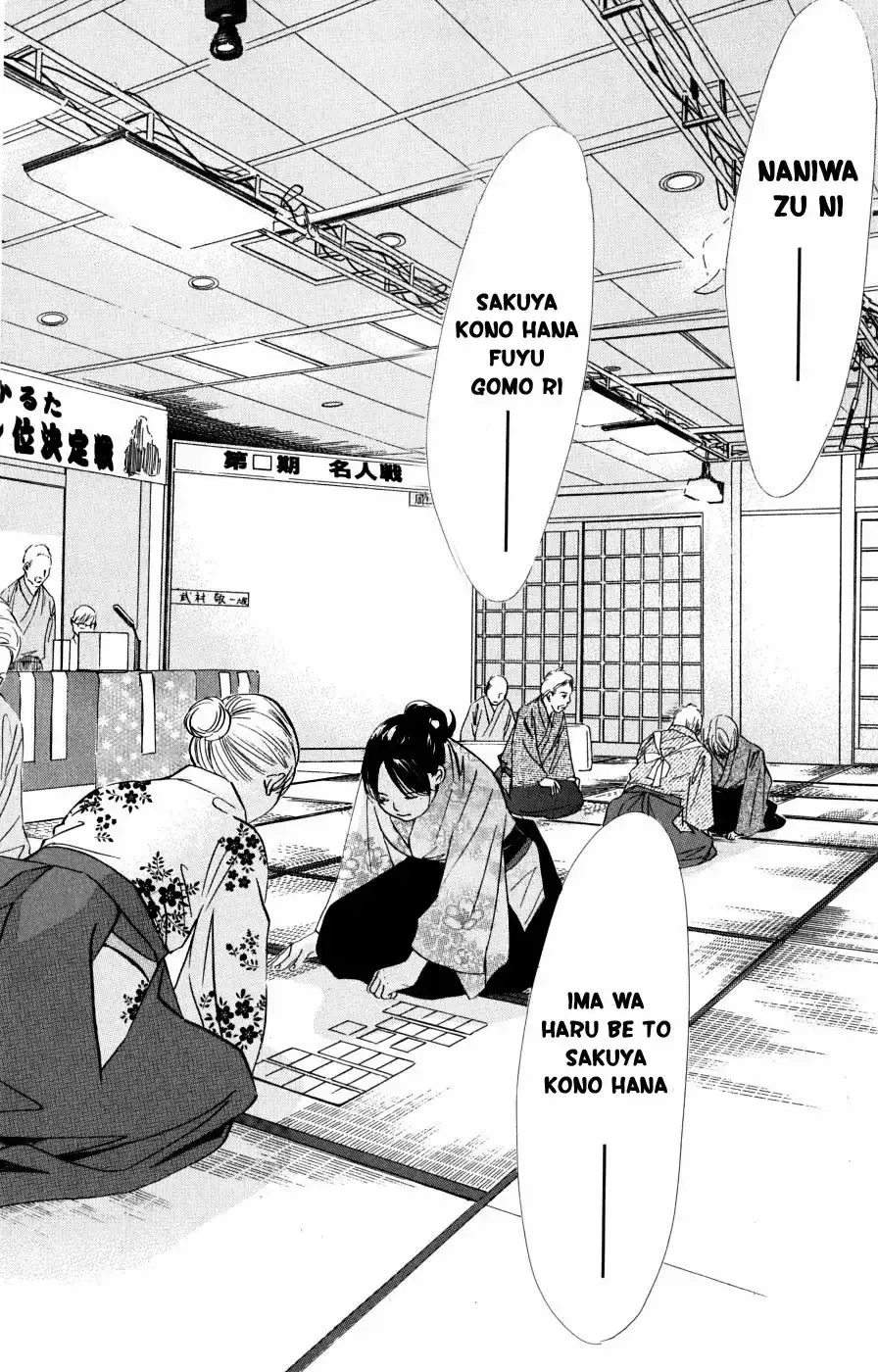 Chihayafuru capítulo 46, página 14