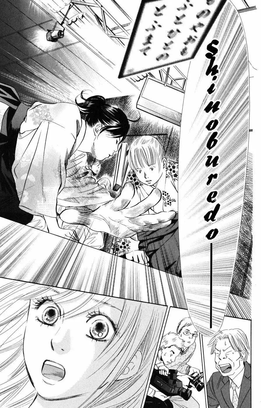 Chihayafuru capítulo 46, página 27