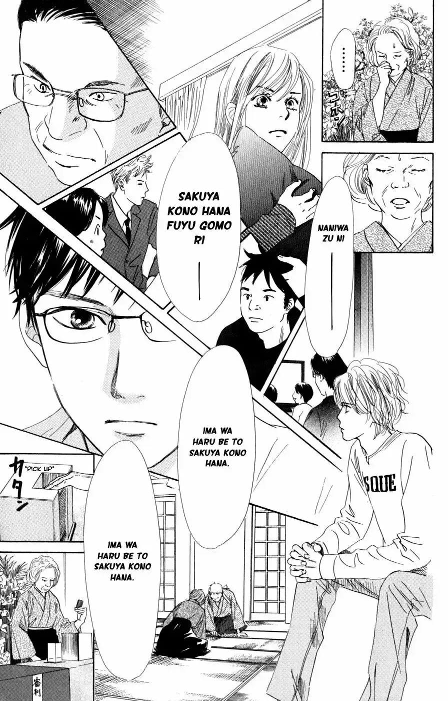 Chihayafuru capítulo 47, página 26
