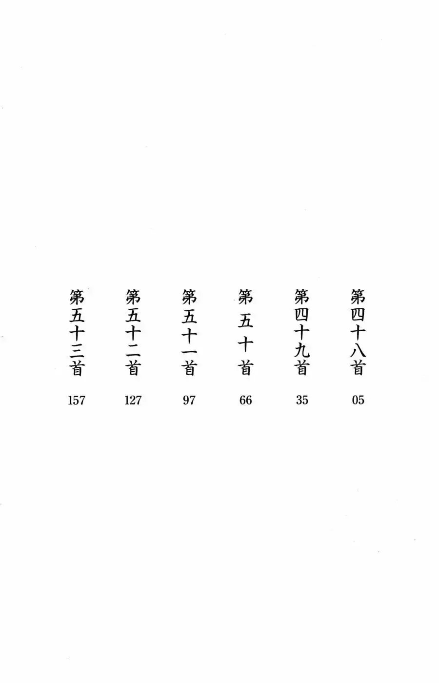 Chihayafuru capítulo 48, página 7