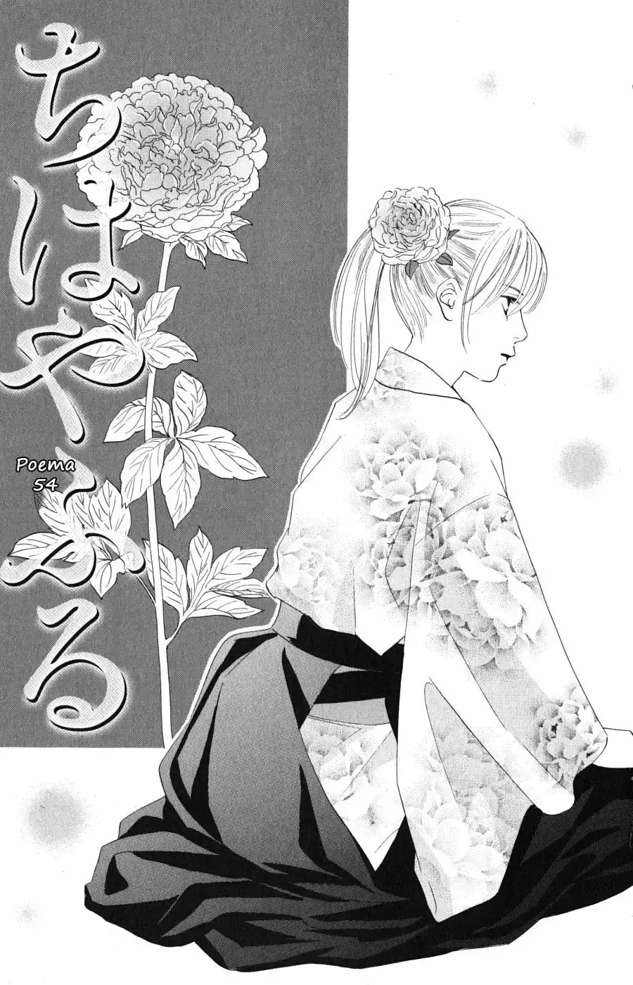 Chihayafuru capítulo 54, página 8