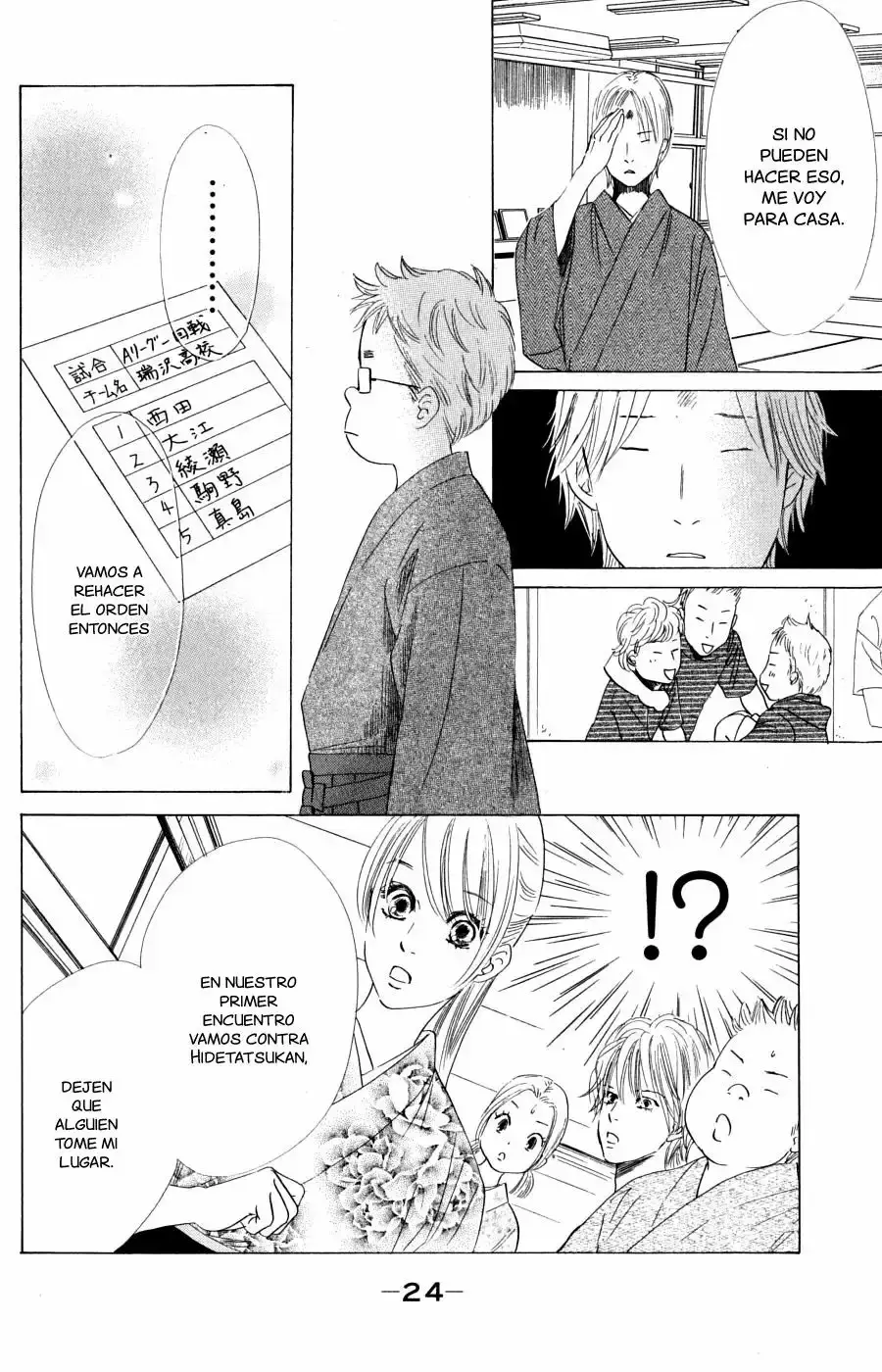 Chihayafuru capítulo 54, página 26