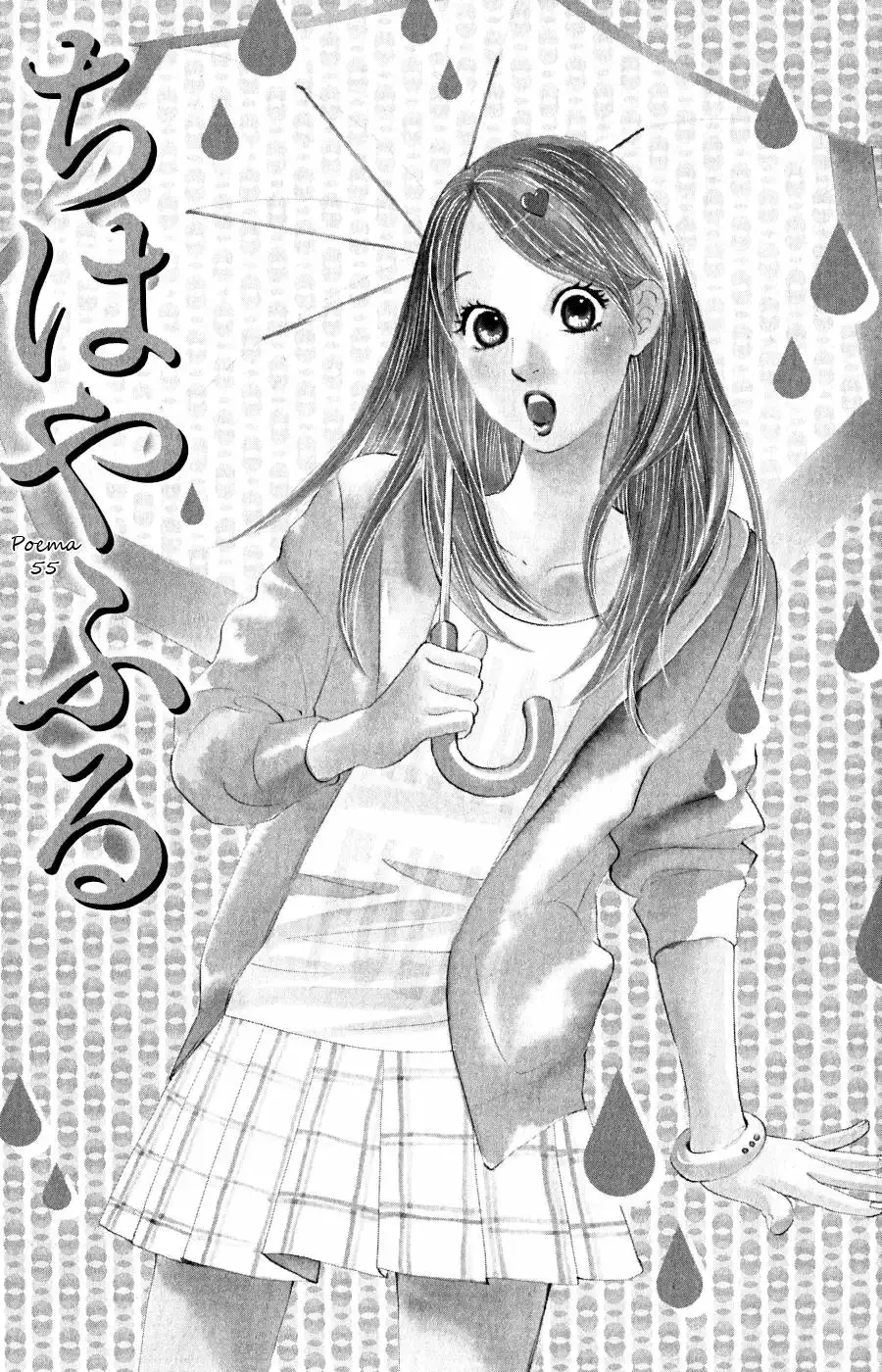 Chihayafuru capítulo 55, página 1