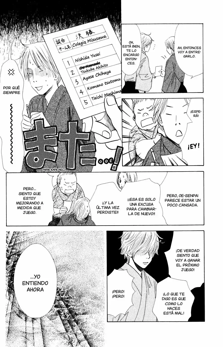 Chihayafuru capítulo 58, página 8