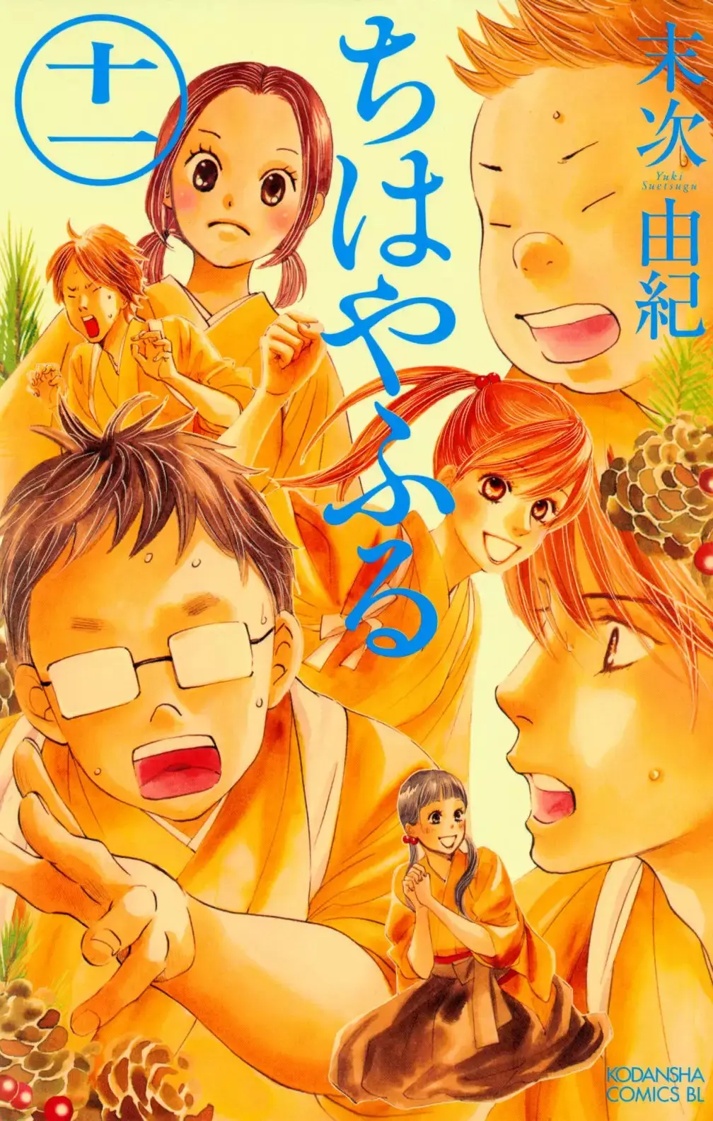 Chihayafuru capítulo 59, página 2