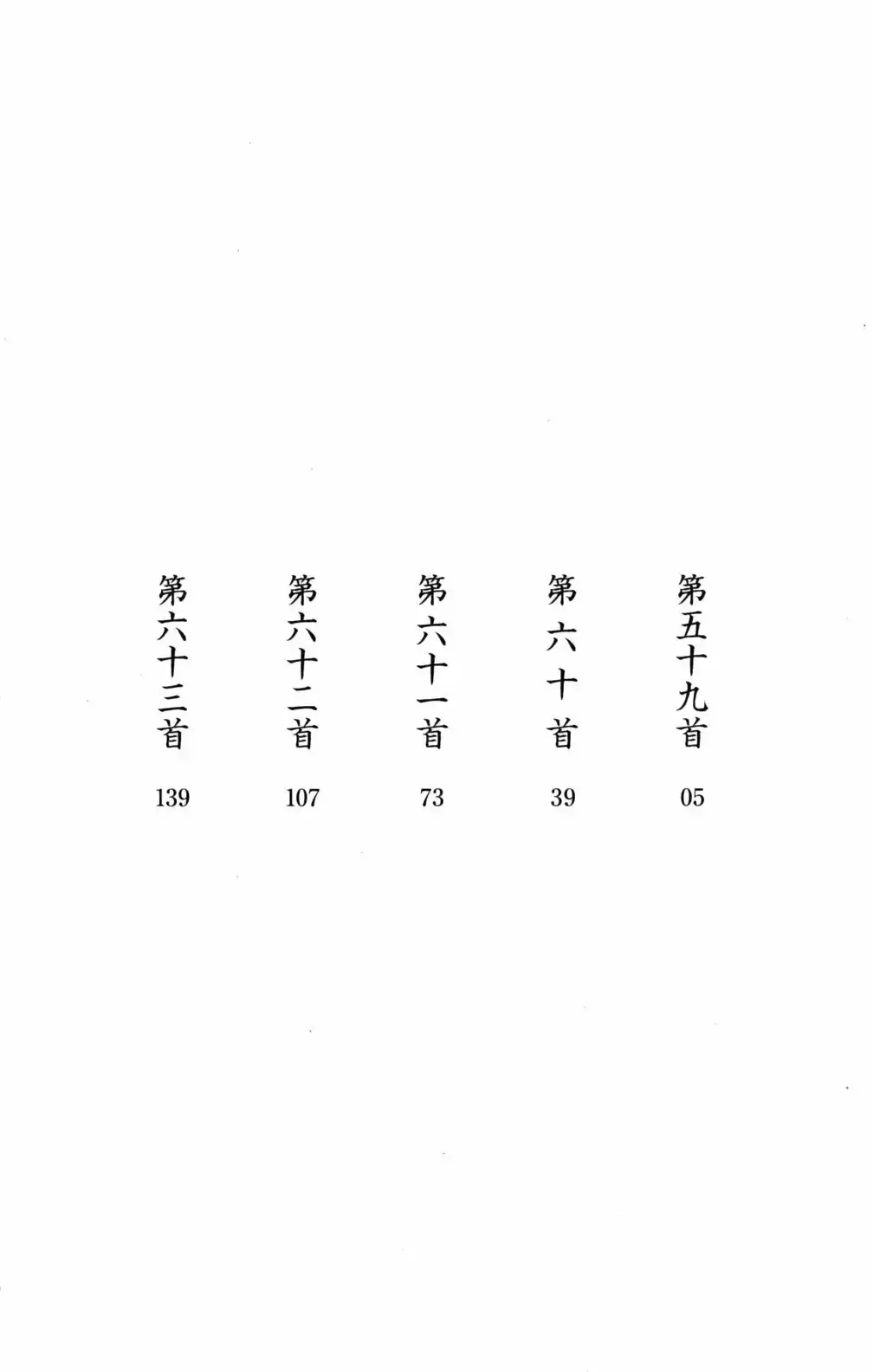 Chihayafuru capítulo 59, página 4