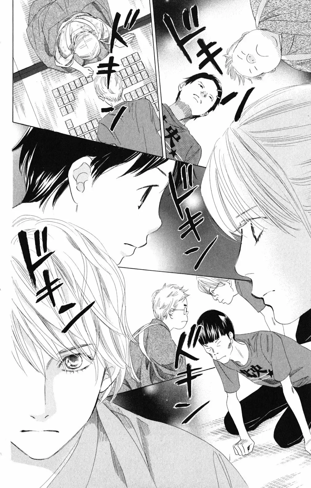Chihayafuru capítulo 59, página 6