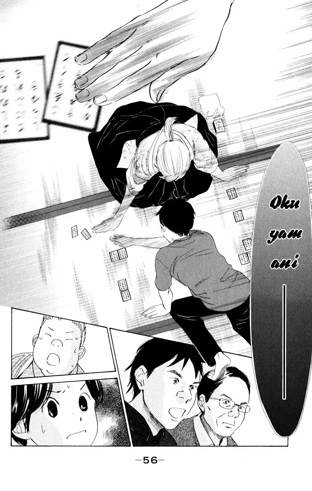 Chihayafuru capítulo 60, página 18