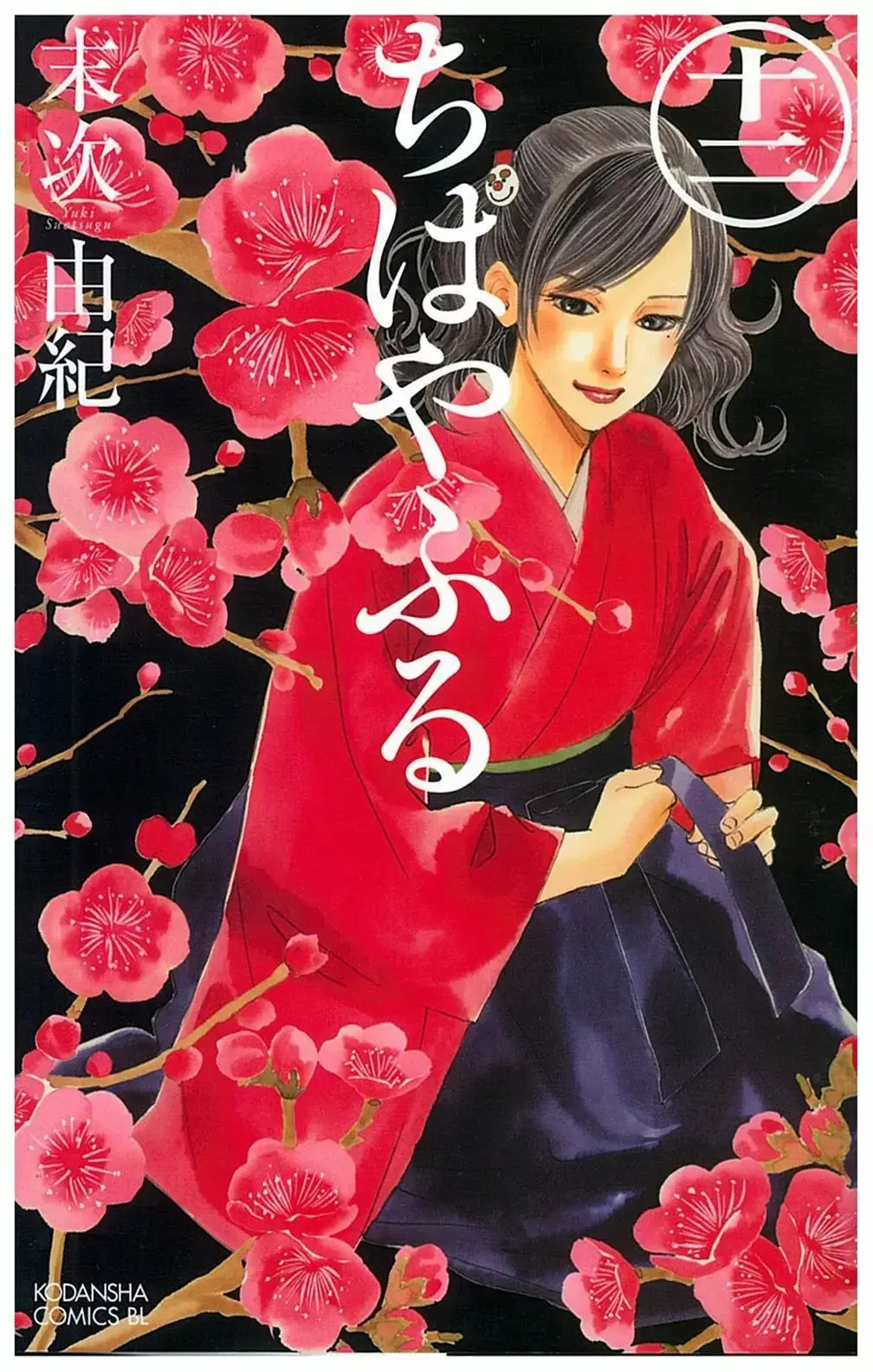 Chihayafuru capítulo 64, página 1