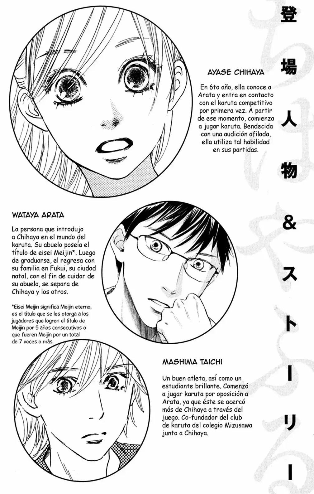 Chihayafuru capítulo 64, página 3