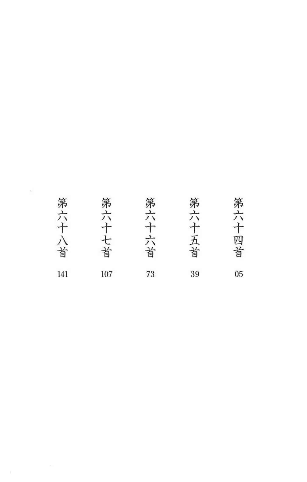 Chihayafuru capítulo 64, página 5
