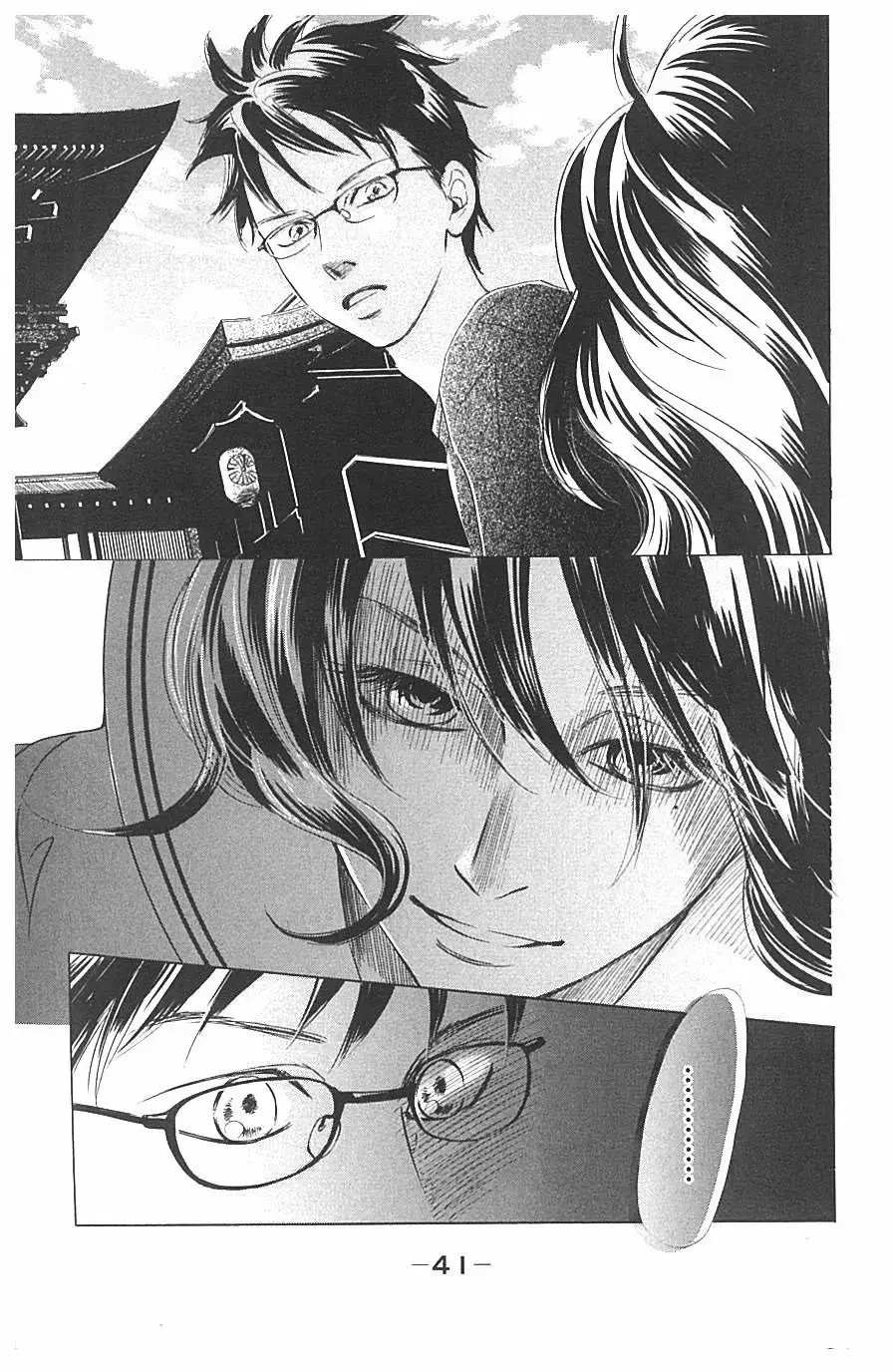 Chihayafuru capítulo 65, página 3