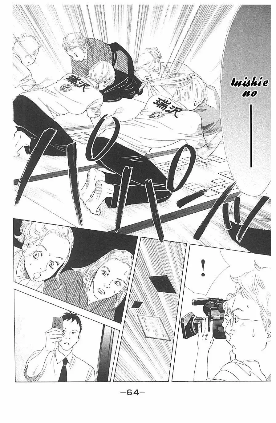 Chihayafuru capítulo 65, página 26