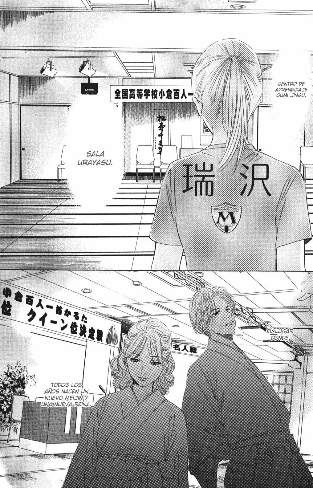 Chihayafuru capítulo 70, página 12