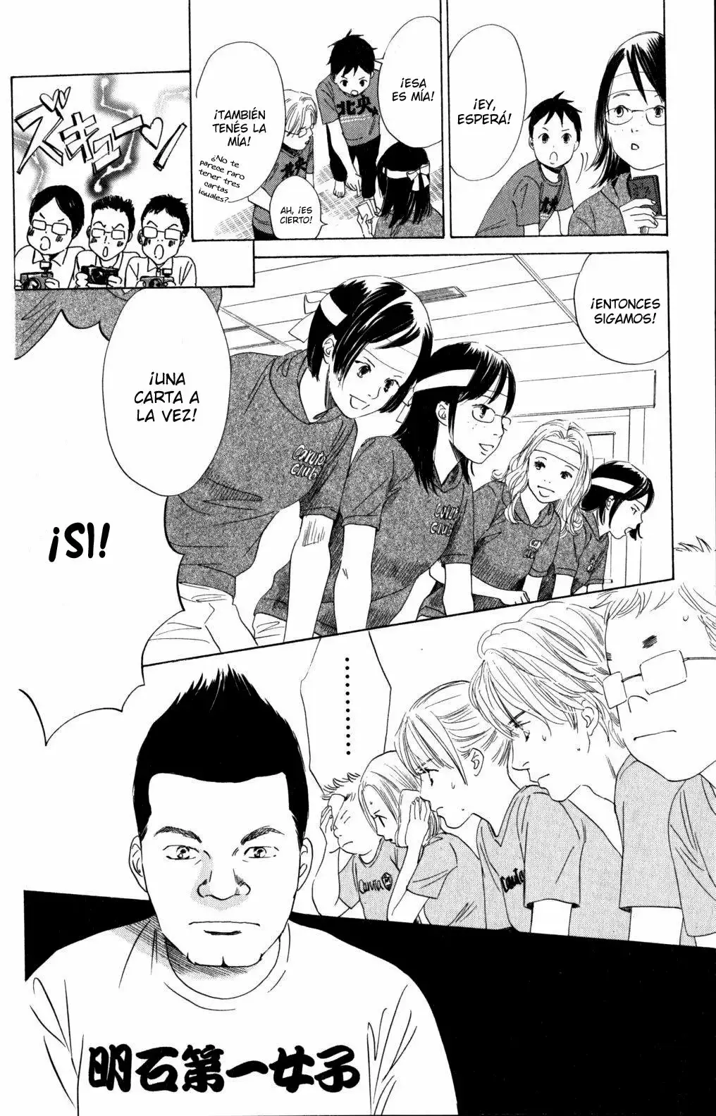 Chihayafuru capítulo 71, página 22