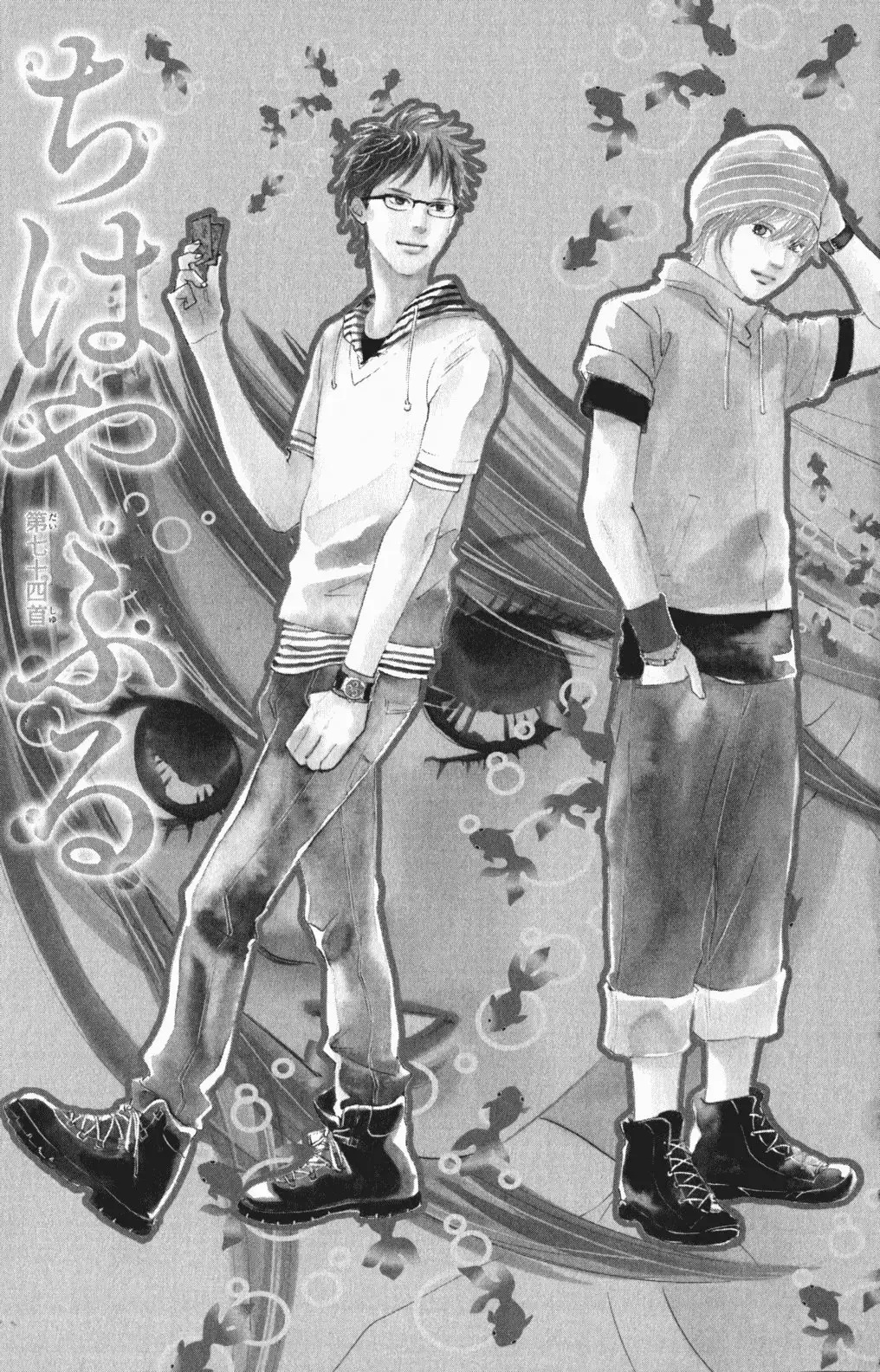 Chihayafuru capítulo 74, página 4