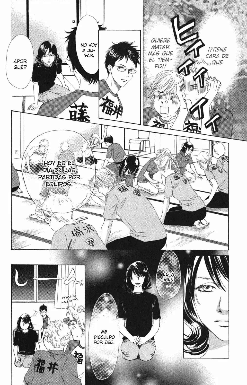 Chihayafuru capítulo 74, página 11
