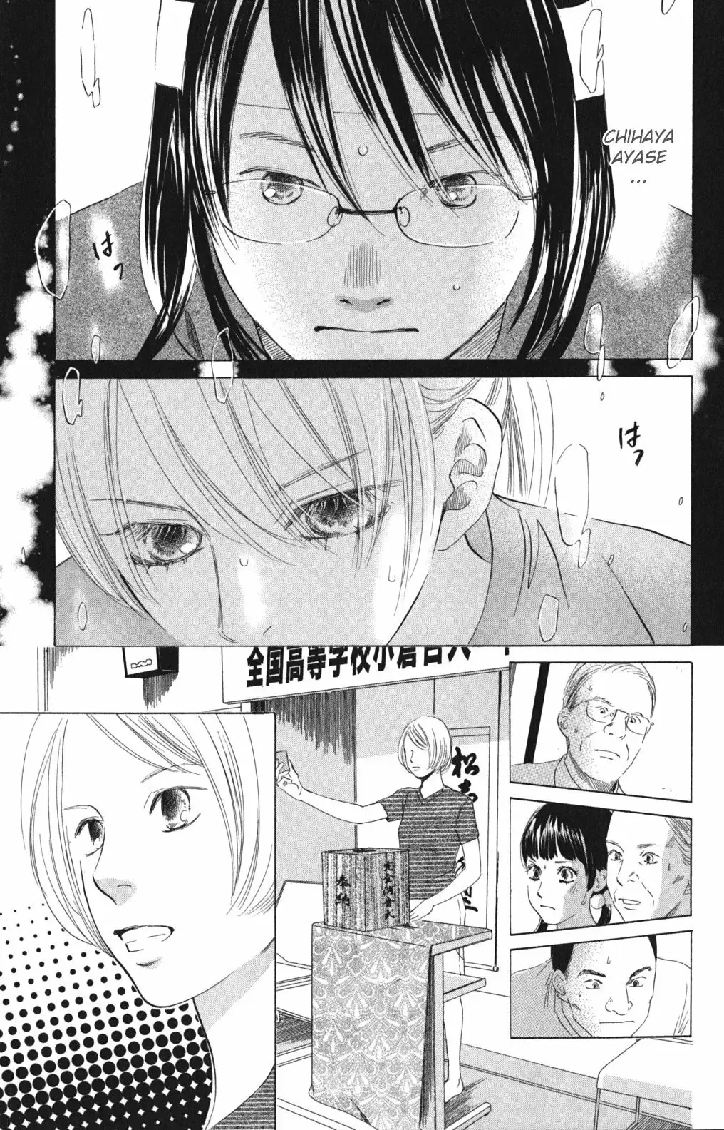 Chihayafuru capítulo 74, página 26