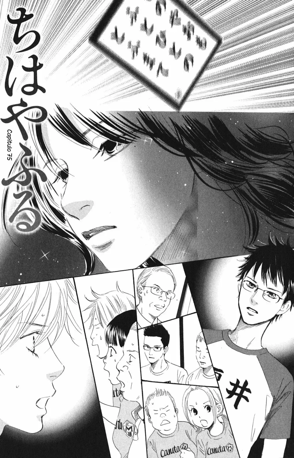 Chihayafuru capítulo 75, página 1