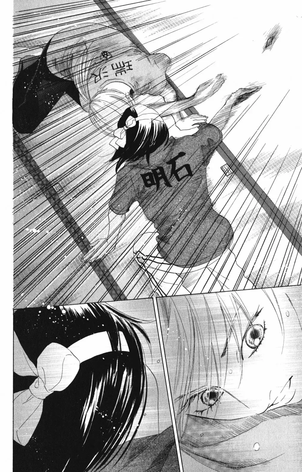 Chihayafuru capítulo 75, página 2