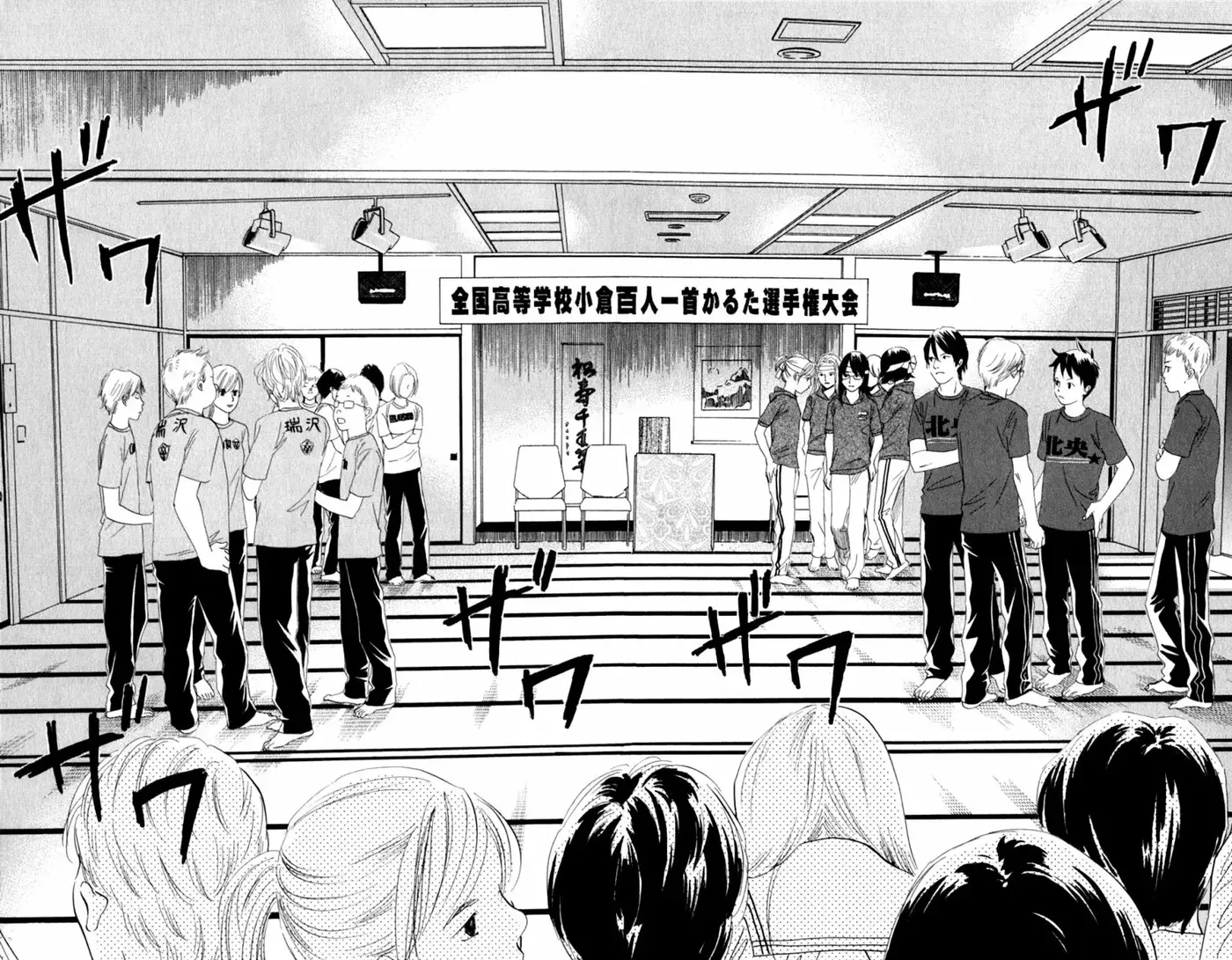 Chihayafuru capítulo 76, página 20