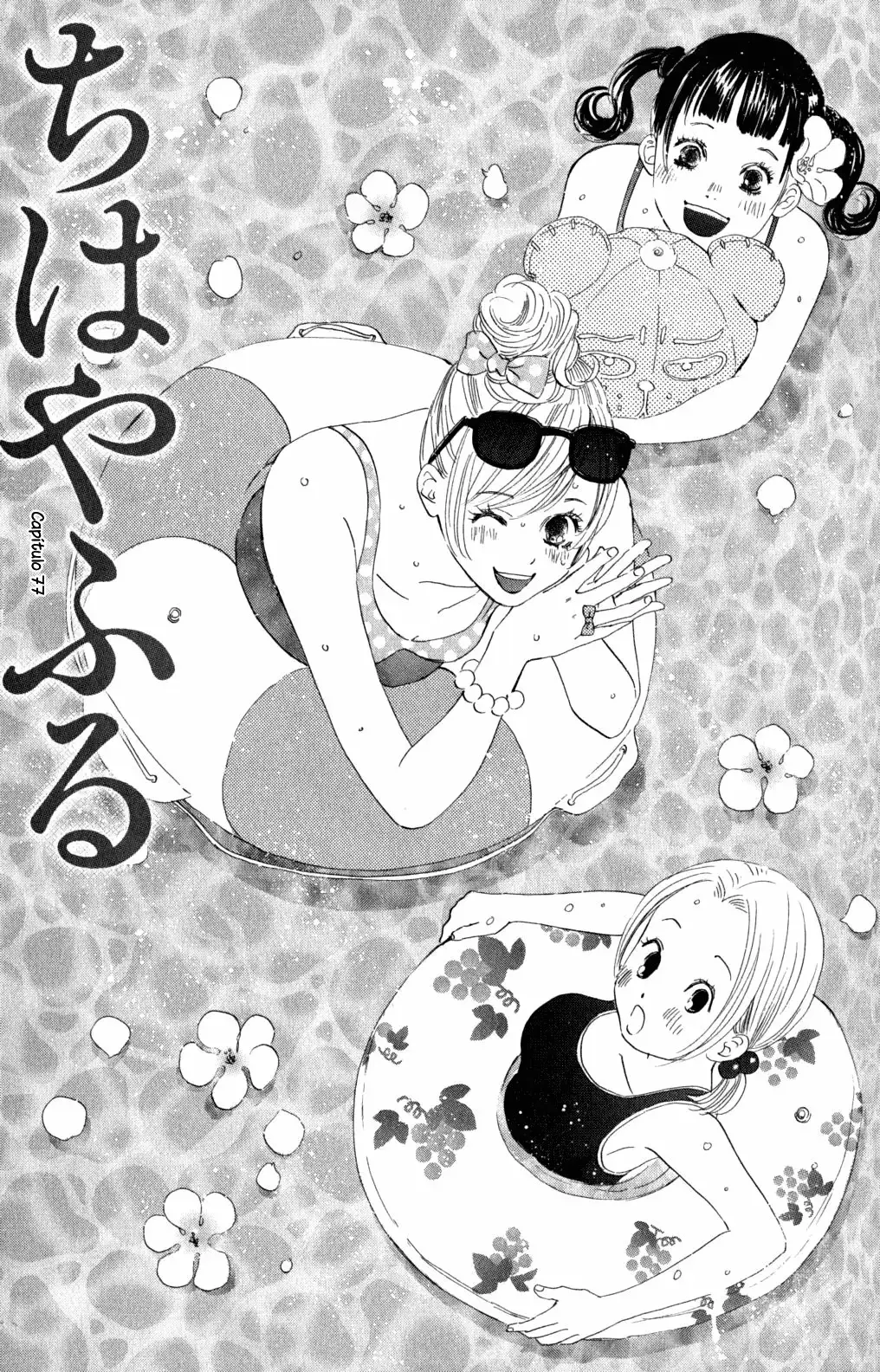 Chihayafuru capítulo 77, página 1