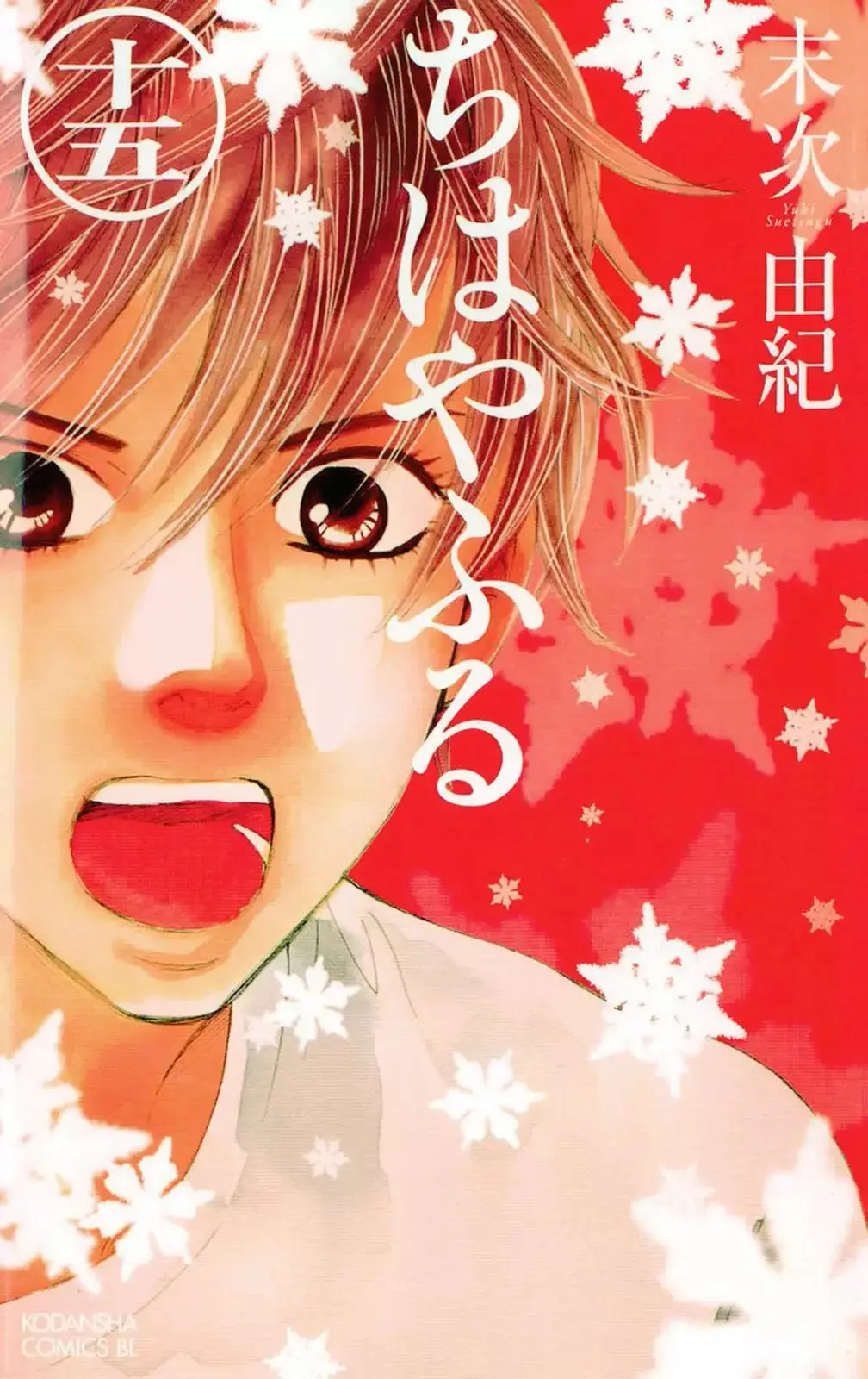 Chihayafuru capítulo 79, página 1