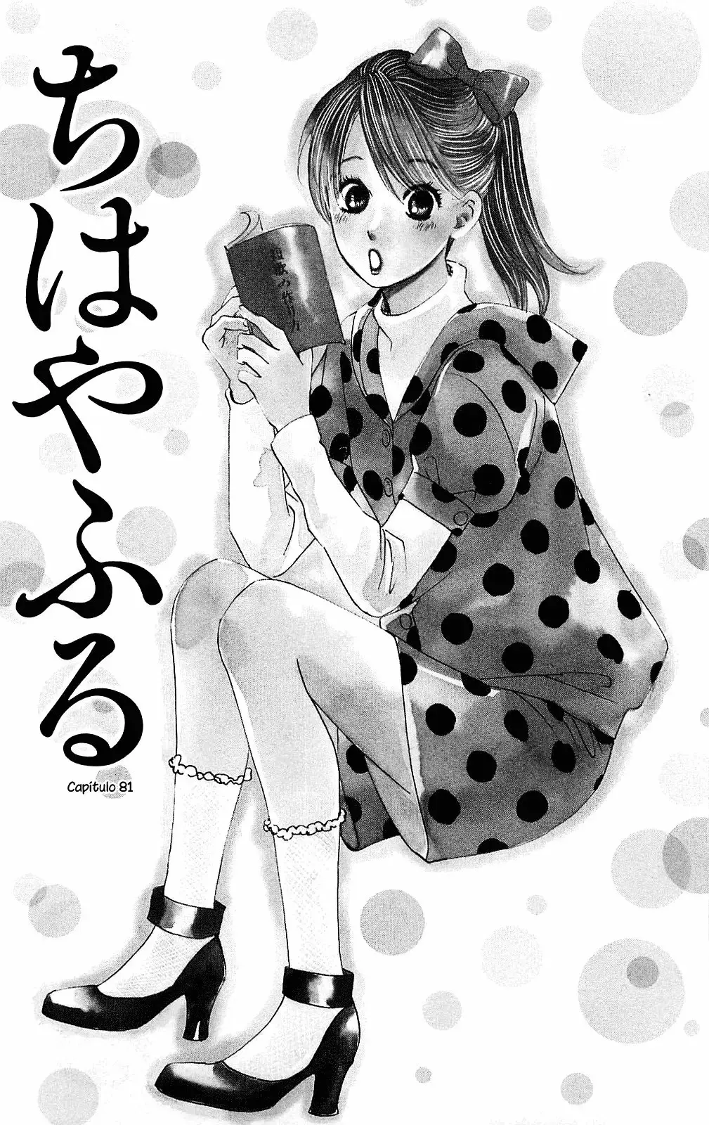 Chihayafuru capítulo 81, página 1
