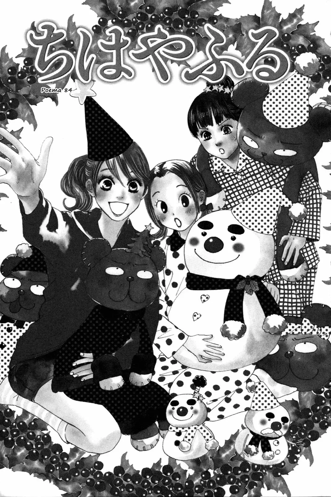 Chihayafuru capítulo 84, página 3