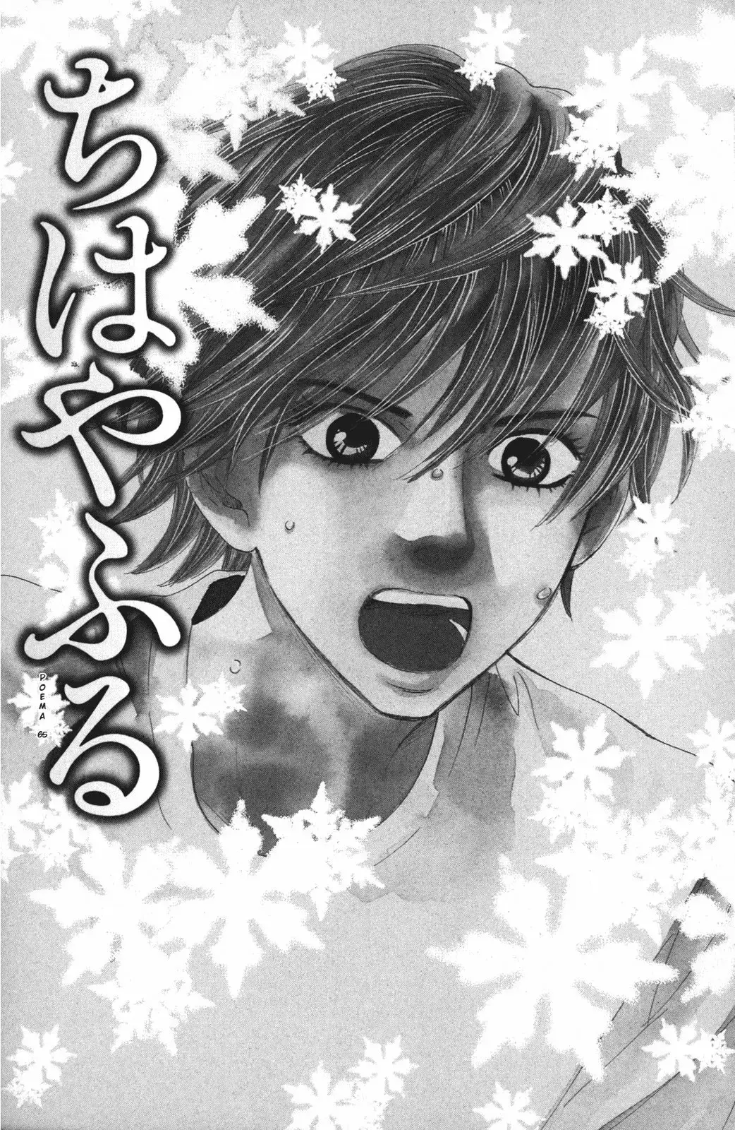 Chihayafuru capítulo 85, página 1