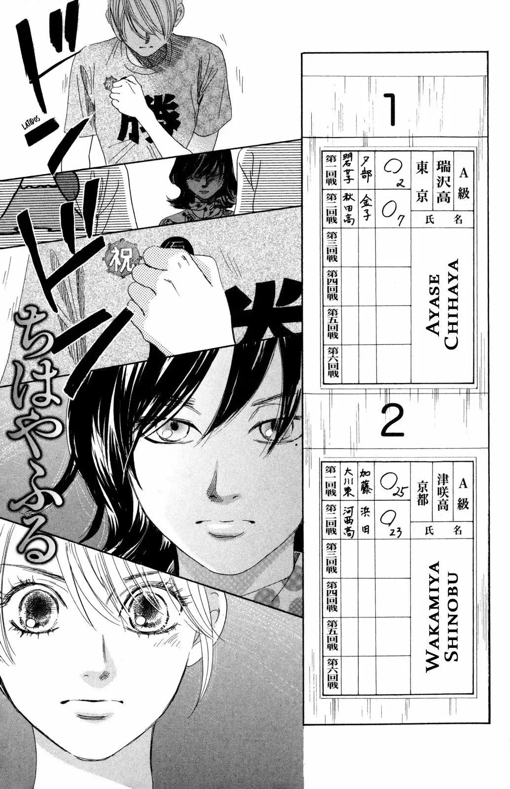 Chihayafuru capítulo 87, página 1