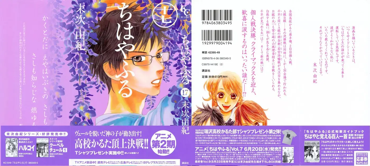 Chihayafuru capítulo 89, página 2