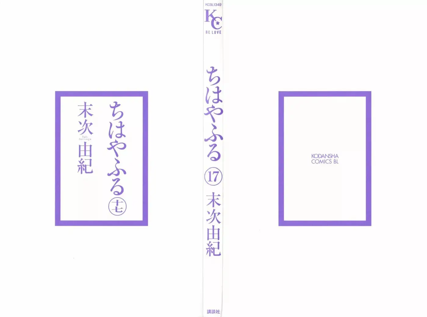 Chihayafuru capítulo 89, página 4