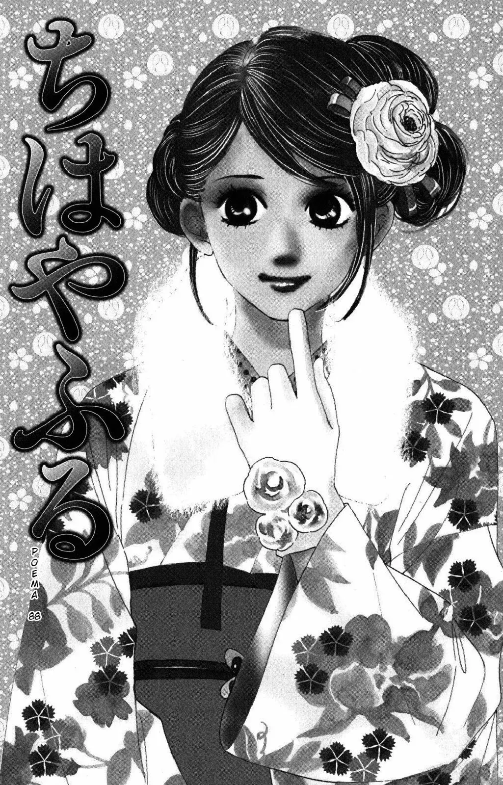 Chihayafuru capítulo 89, página 9
