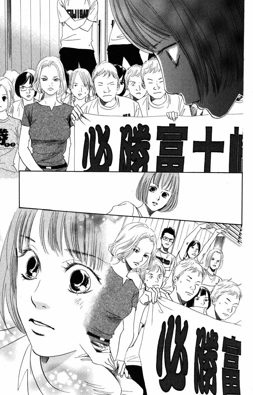 Chihayafuru capítulo 89, página 26