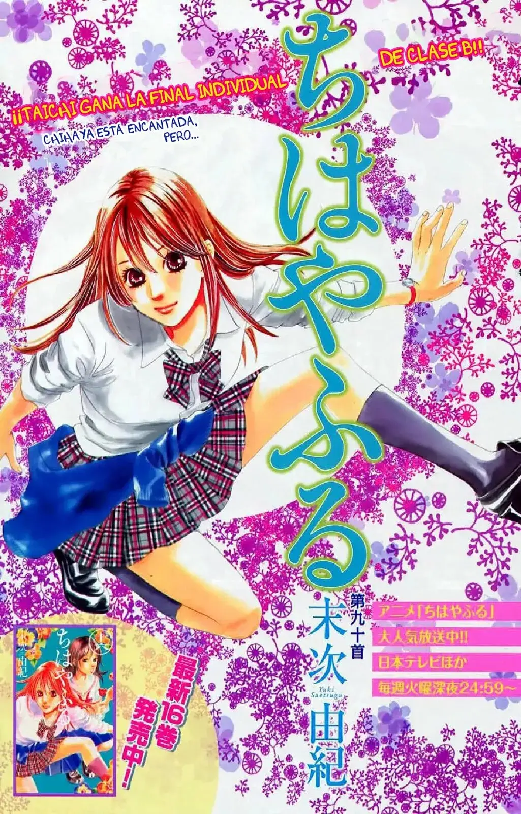 Chihayafuru capítulo 90, página 3
