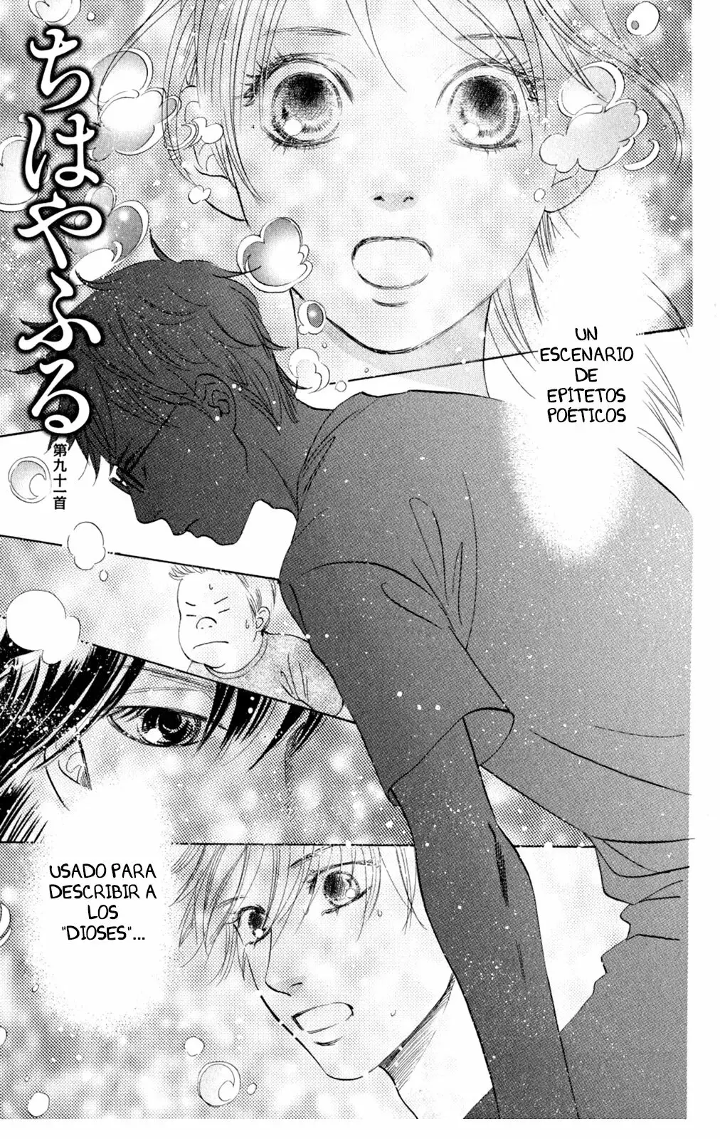 Chihayafuru capítulo 91, página 2