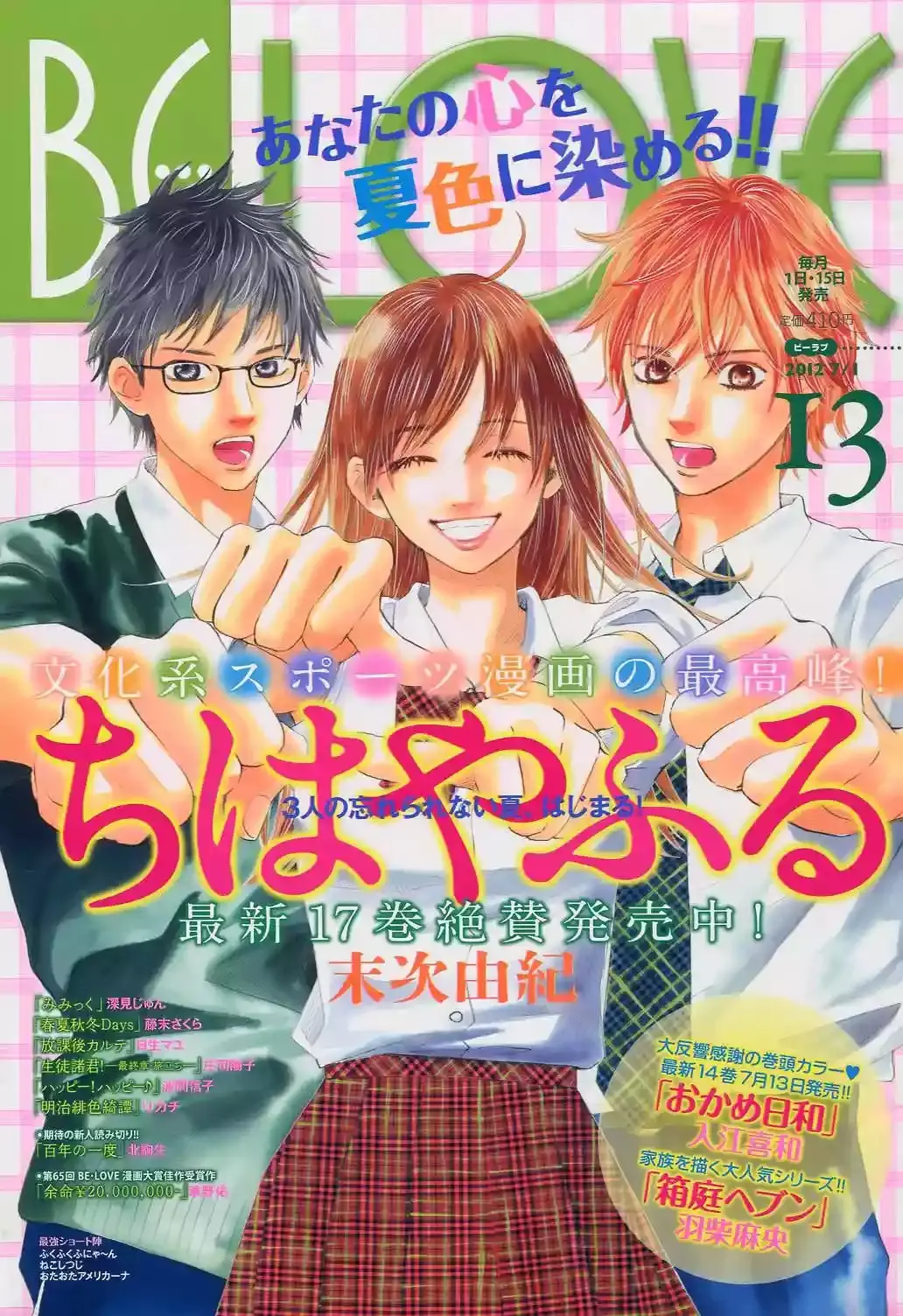 Chihayafuru capítulo 95, página 2