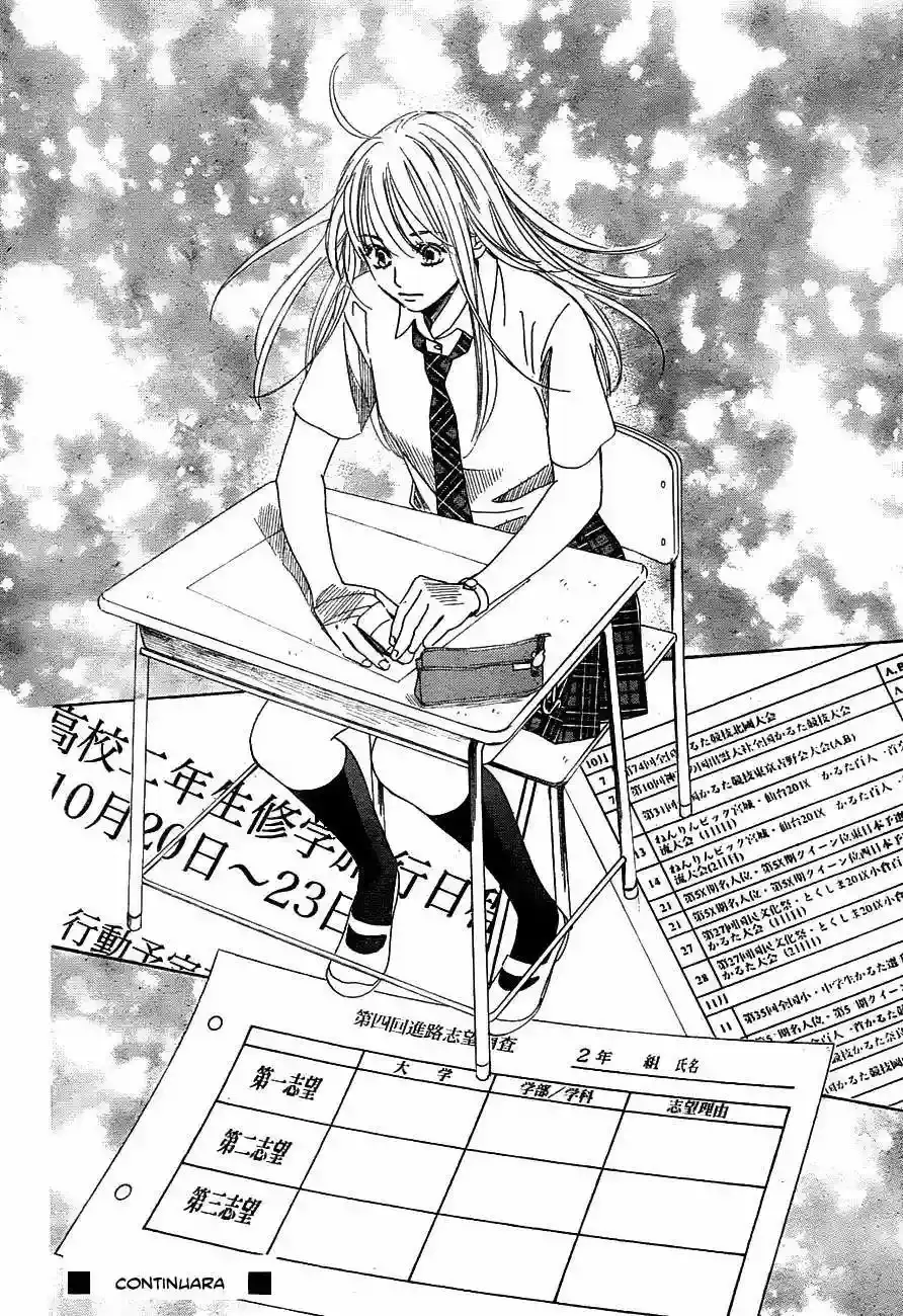 Chihayafuru capítulo 95, página 34